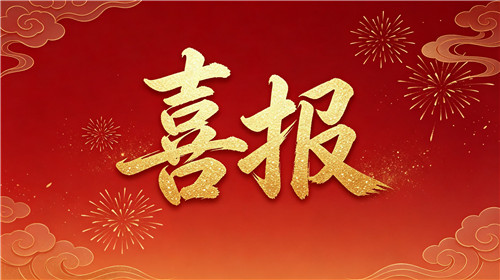 ϲ�� | �����Ṥ�����������ǻ�������ƽ̨���ٷ�����¼��վ��֧���ٻ񡰹������Ƚ����㵳��֯���ƺ�